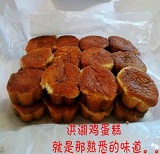 洪湖鸡蛋糕
