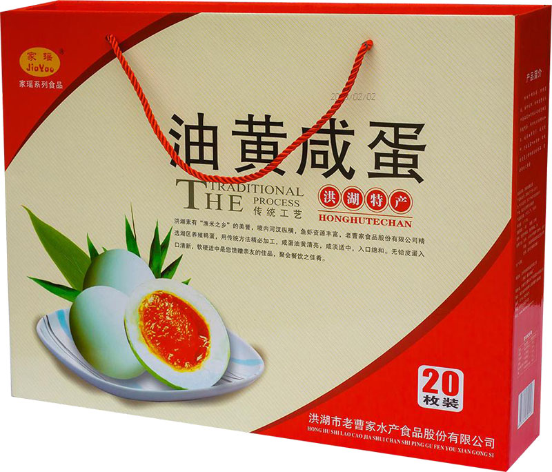 洪湖油黄咸蛋20枚