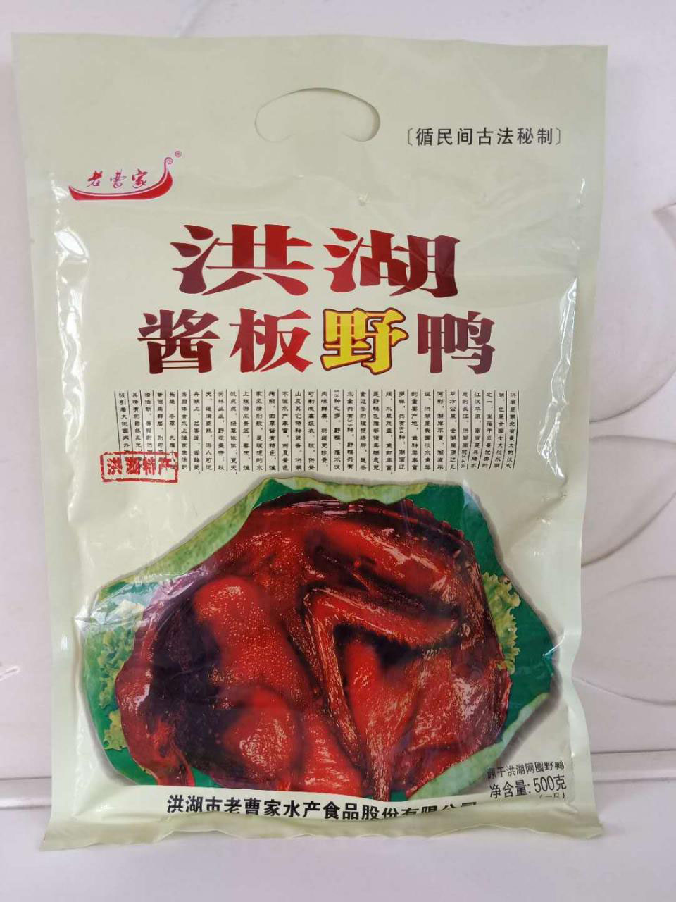 酱板鸭500g